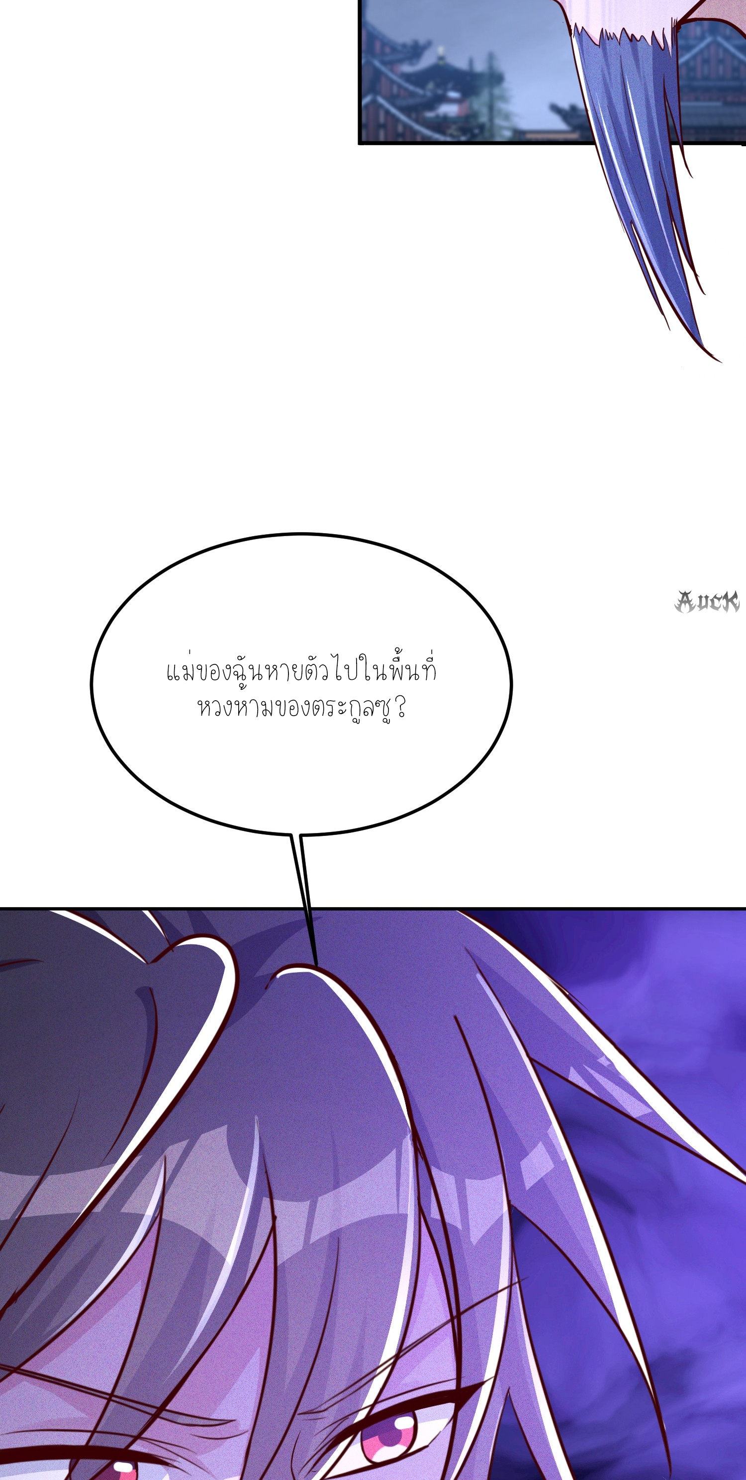 กลับมีพลังพระเจ้าสูงสุด ตอนที่ 6 หน้า 39