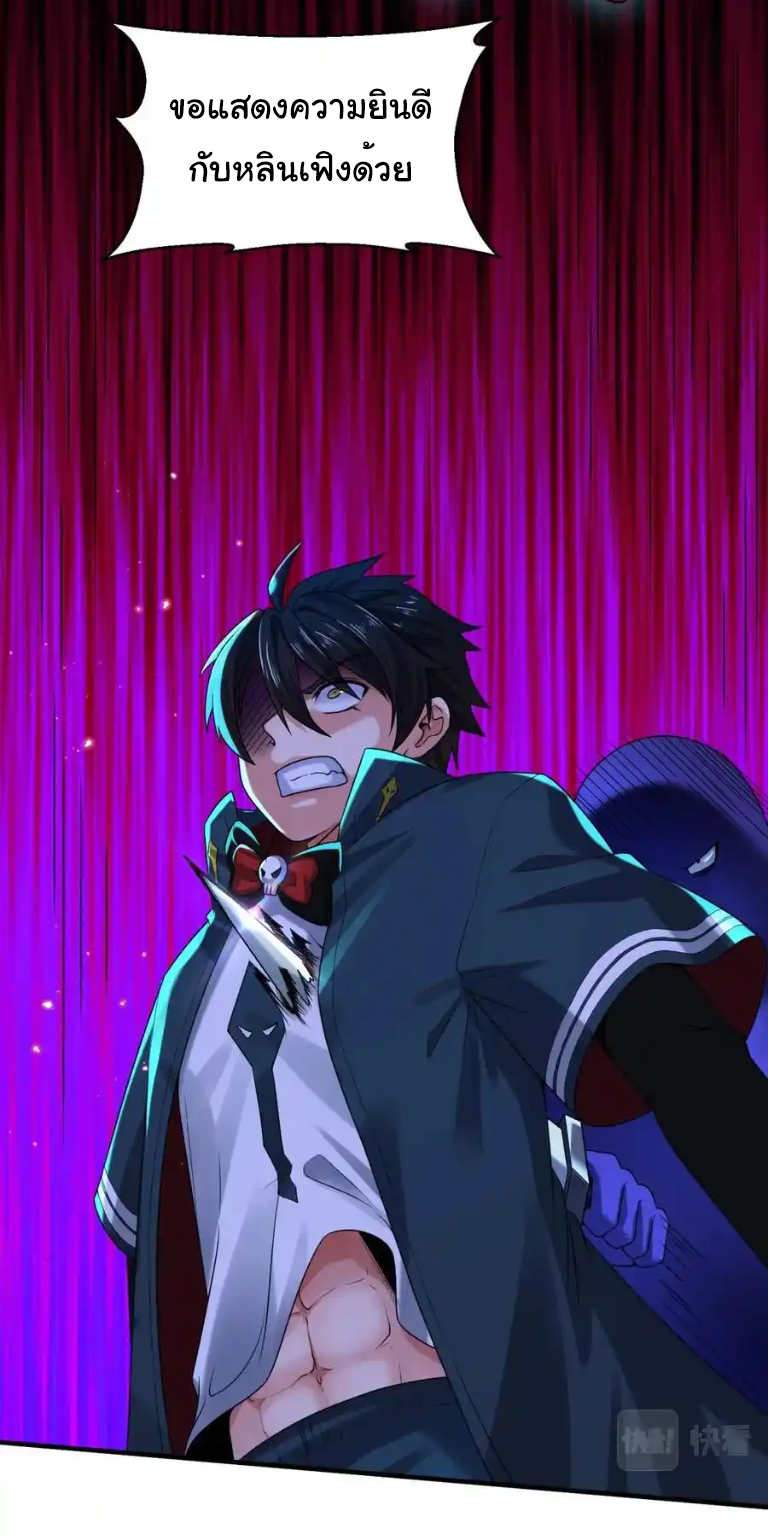 Junior Brother Demon Sovereign is too devoted ตอนที่ 116 หน้า 34