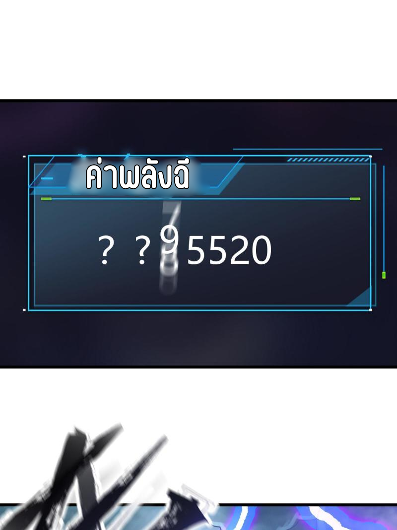 ข้ารอดพ้นจากทัณฑ์สวรรค์ 999 ครั้ง ตอนที่ 6 หน้า 10