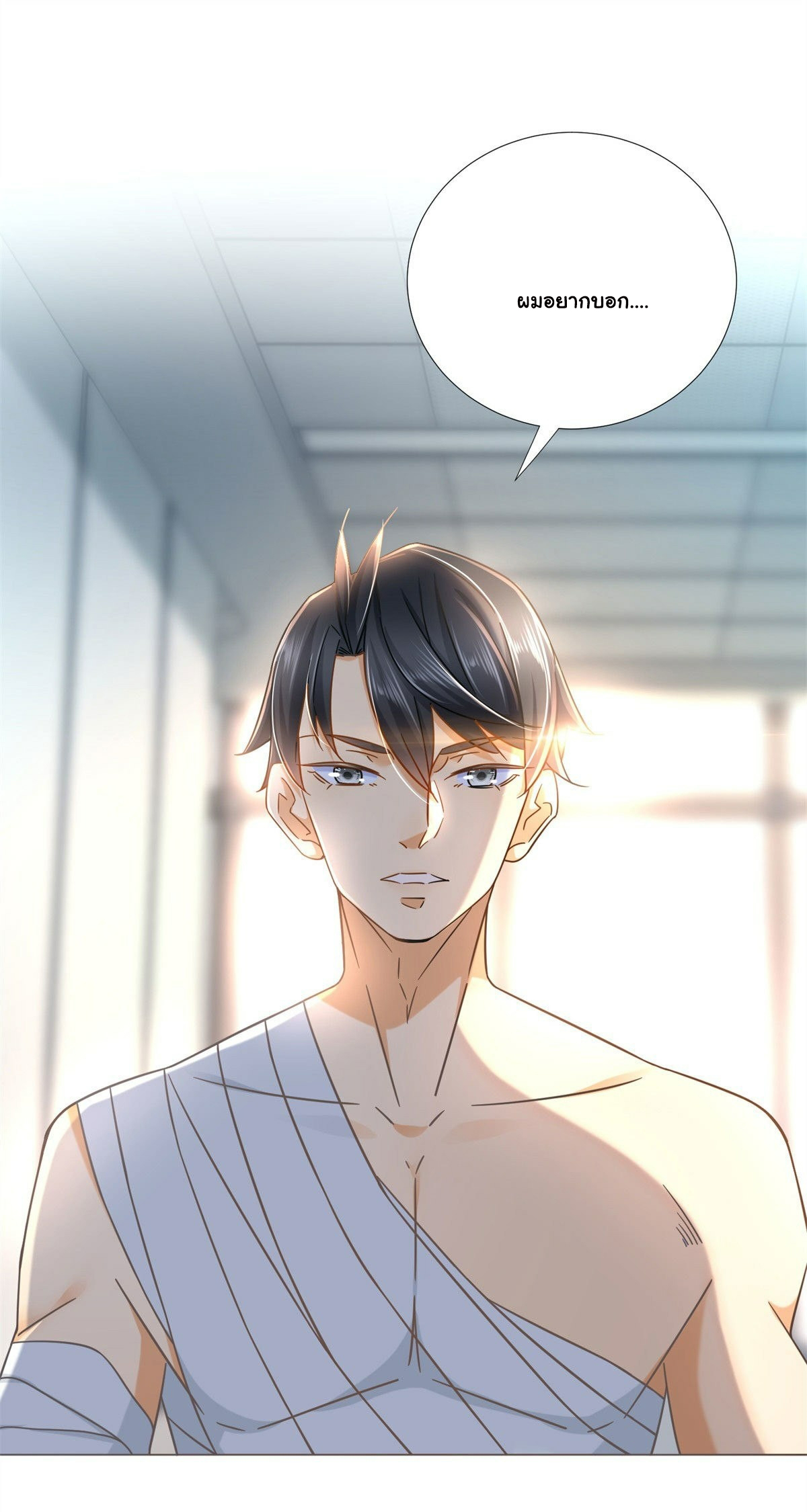 The new best all-rounder  ผู้แข็งแกร่งรอบด้าน ตอนที่ 2 หน้า 2