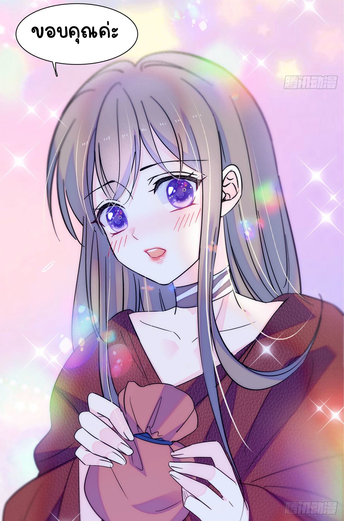 Romance In The Beast World ตอนที่ 12 หน้า 21