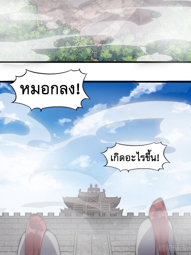Starting a Mountain ตอนที่ 294 หน้า 31