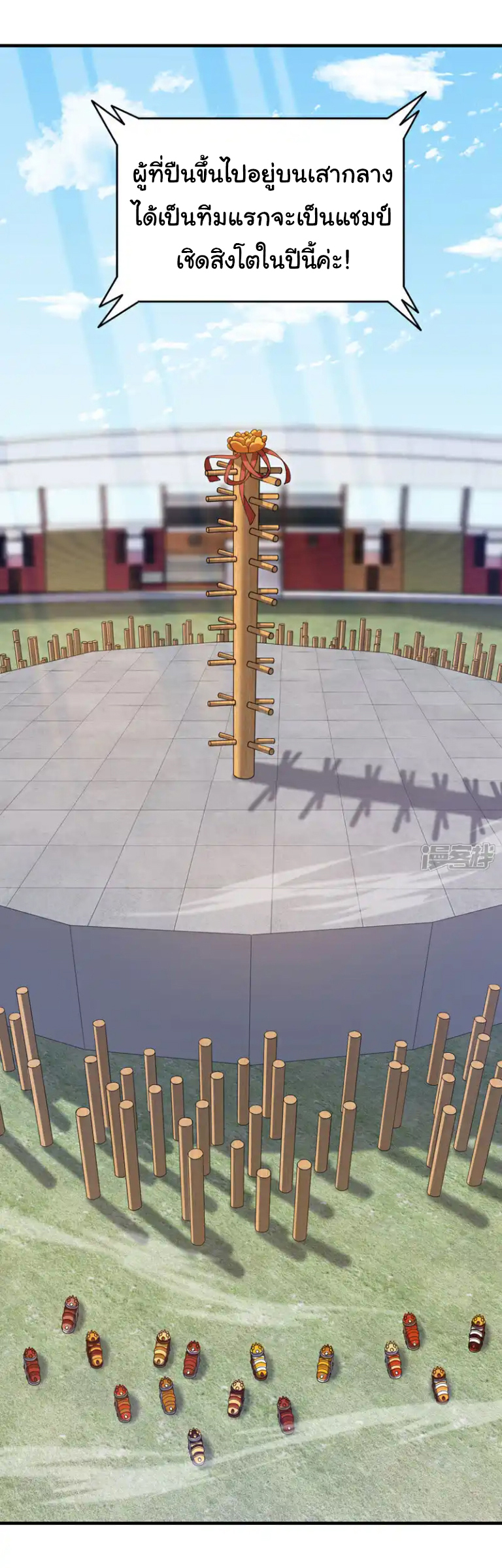 Chu Chen, the trash son-in-law ตอนที่ 134 หน้า 4