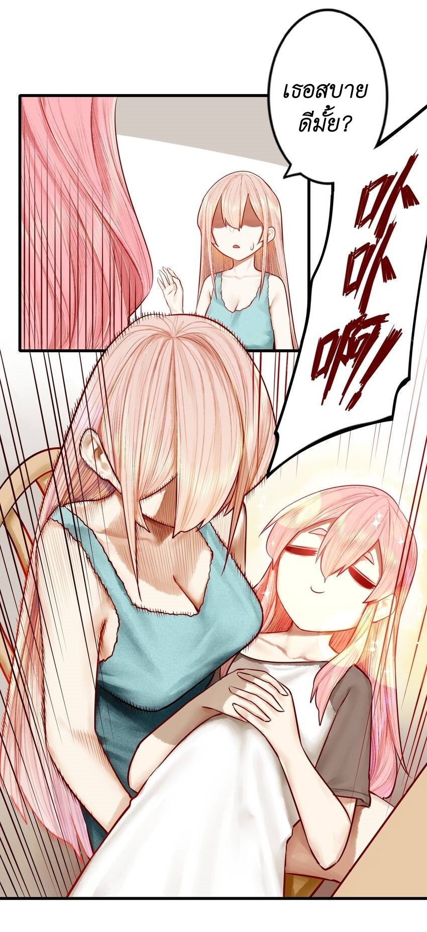 Read Miss, Don’t Livestream It! ตอนที่ 19 หน้า 16