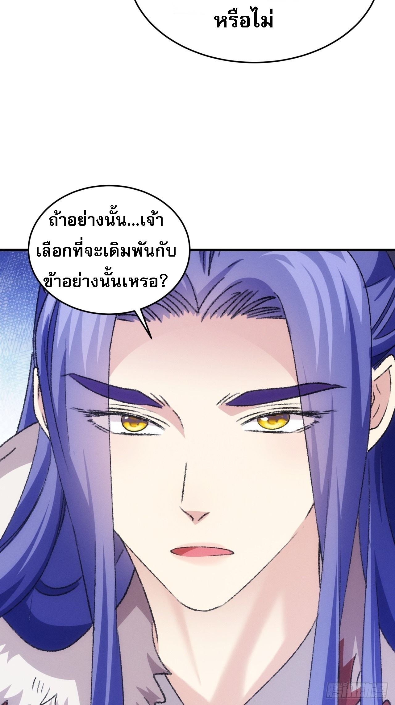 ข้าจะกำหนดชะตาตัวเอง ทันจีน ตอนที่ 194 หน้า 14