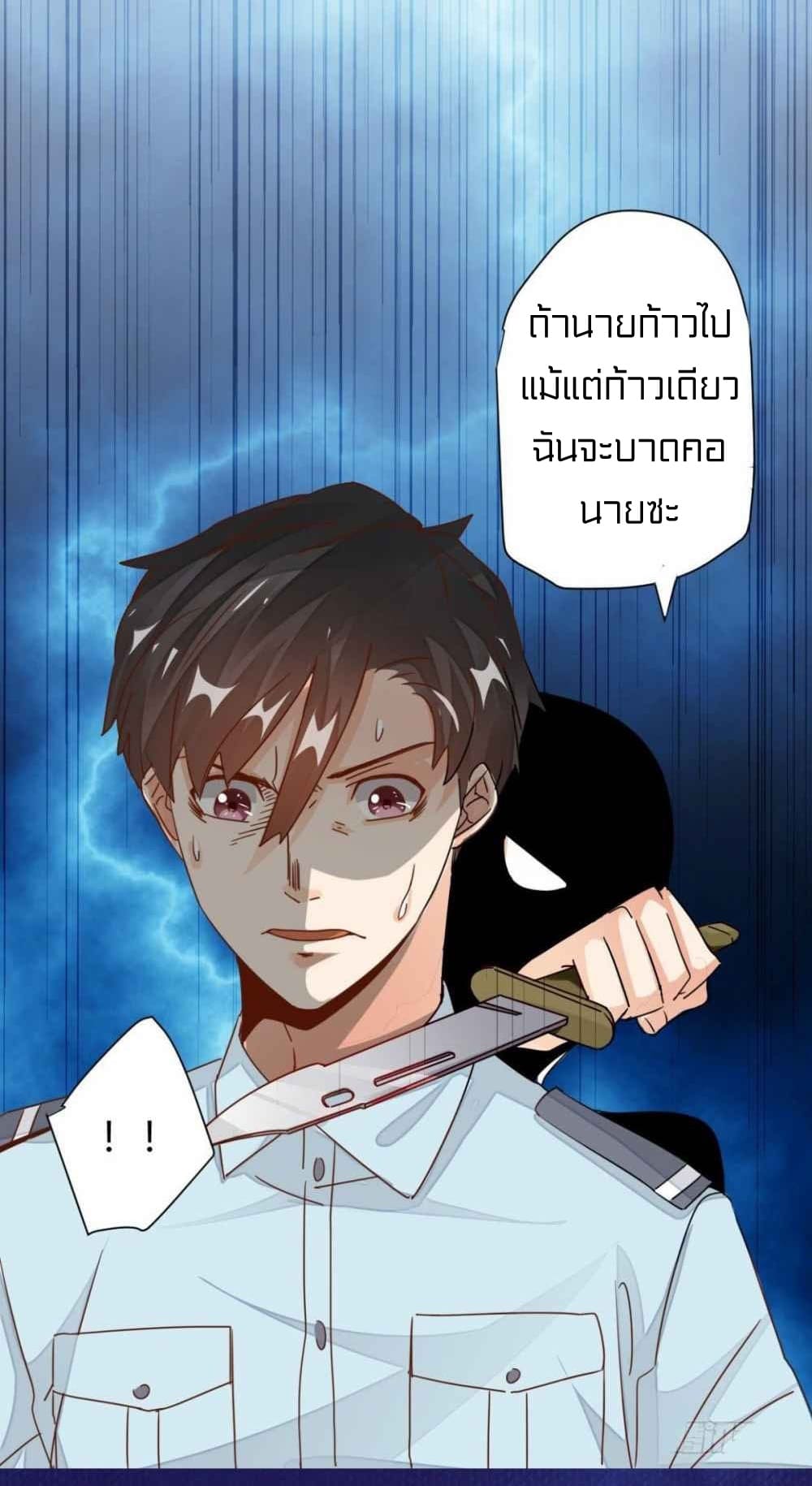 Metropolitan Super Doctor ตอนที่ 10 หน้า 7