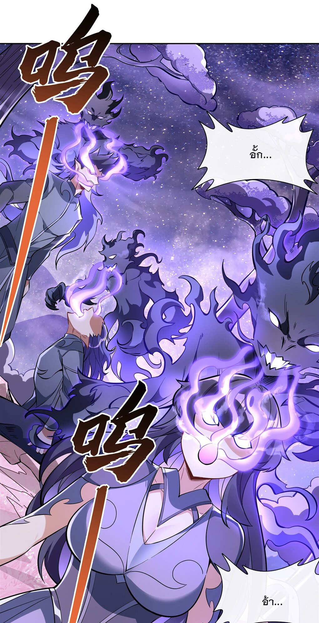 ศิษย์ของข้าล้วนมีอนาคตที่ยิ่งใหญ่ (ชนจีน) ตอนที่ 111 หน้า 4