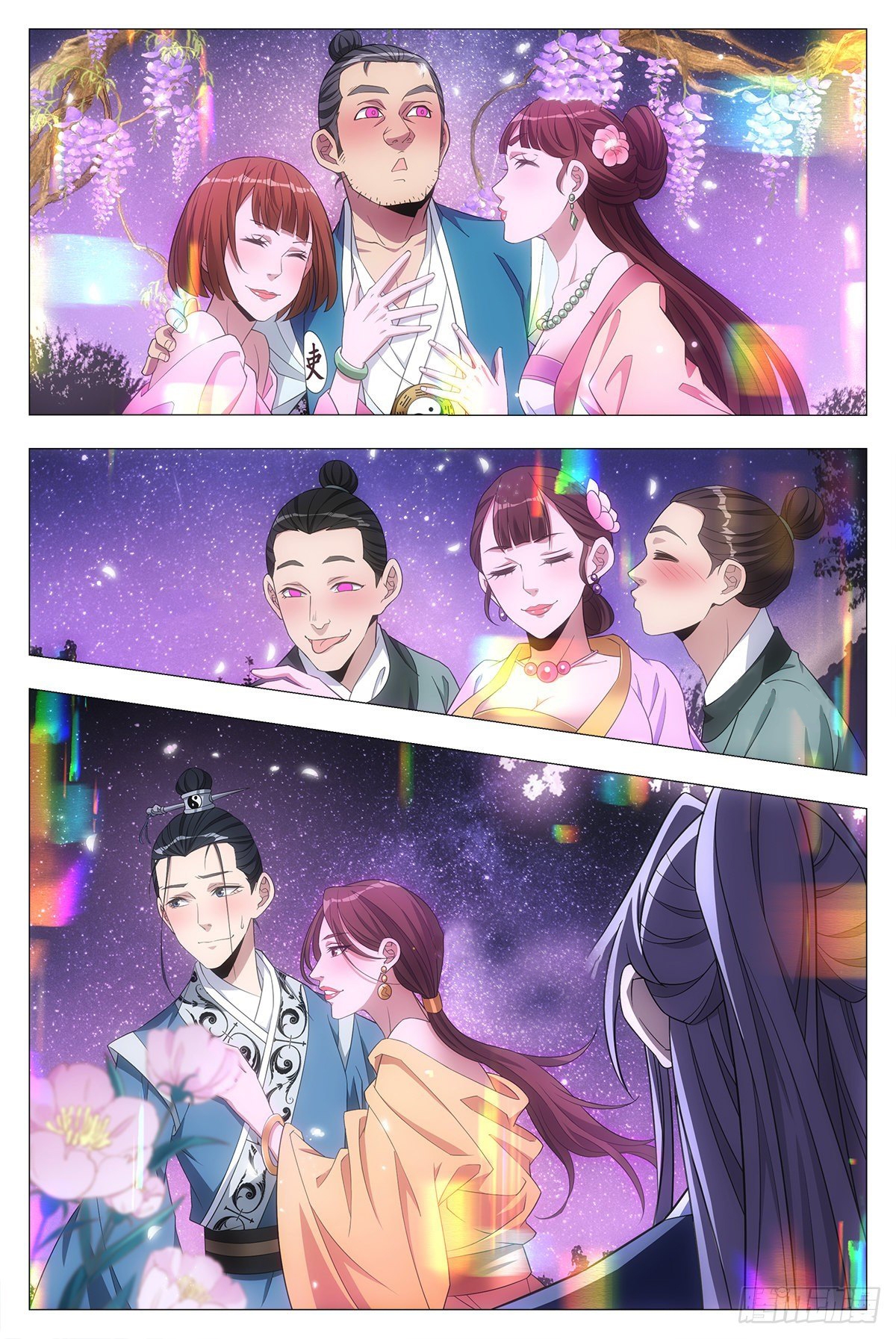 Great Zhou Immort Officials - ข้าราชการอมตะ ตอนที่ 22 หน้า 3