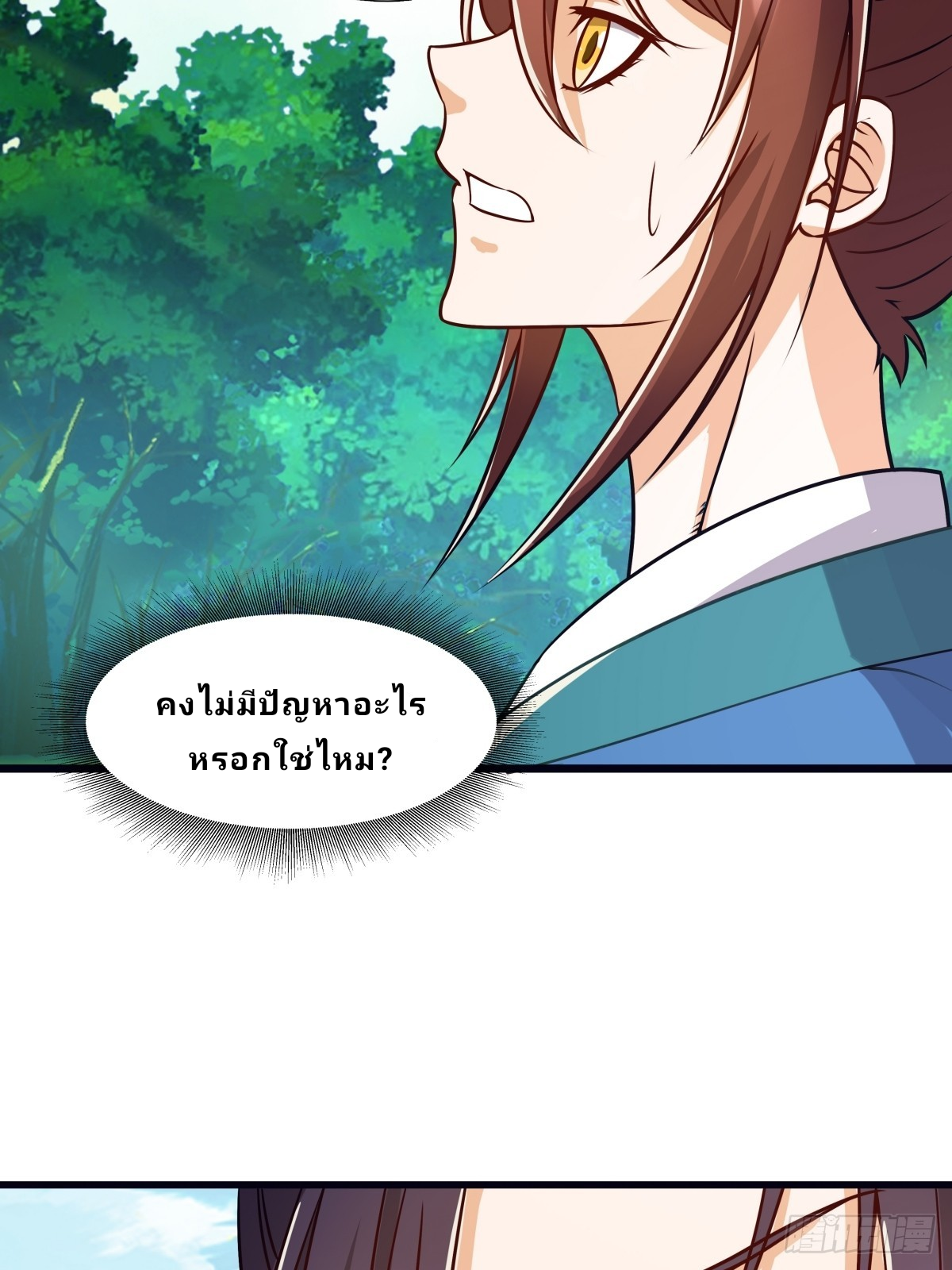 Master Of Lmmortal Cultivation: Start Practicing With Your Mind ตอนที่ 2 หน้า 31