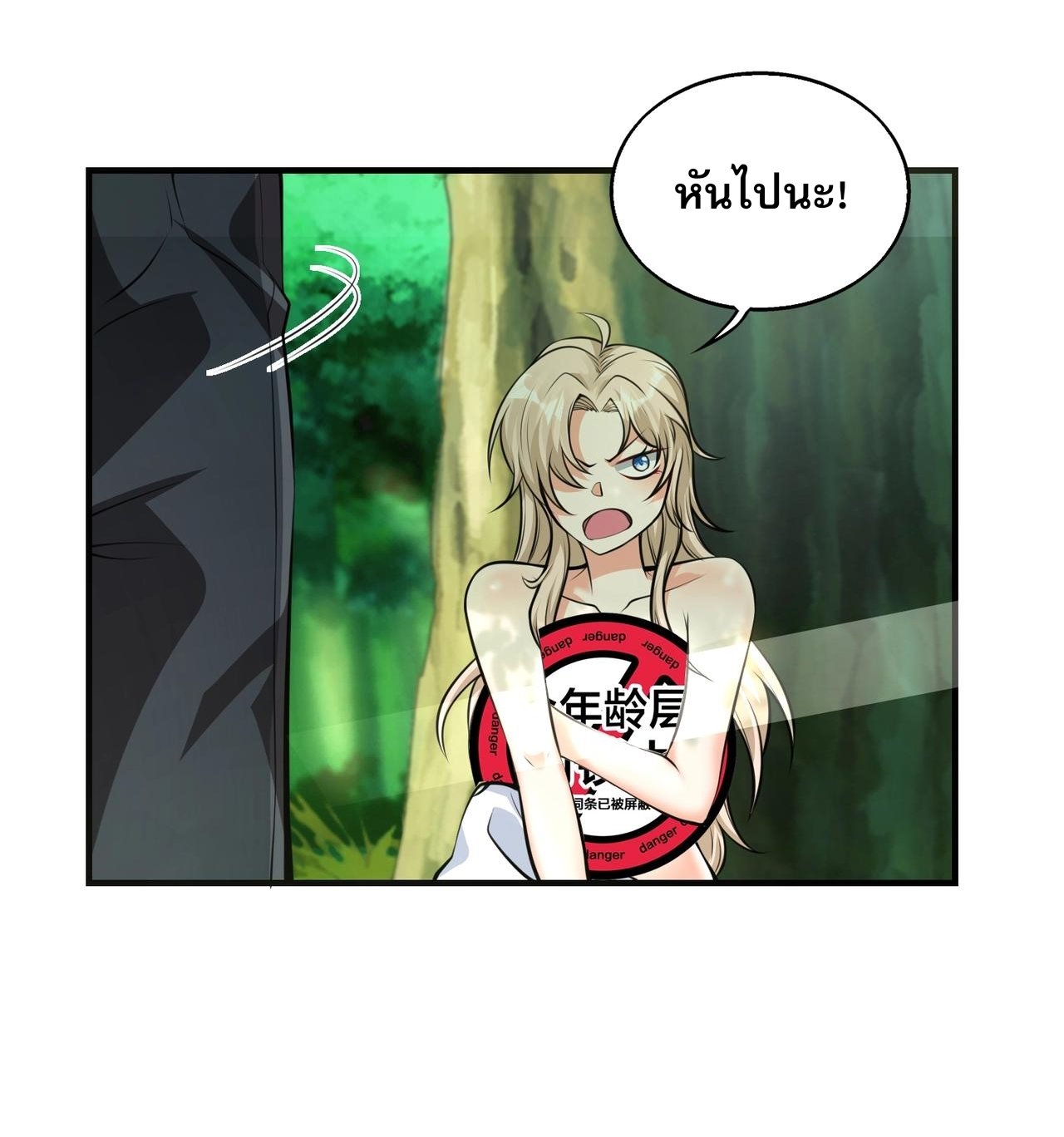 บุรุษผู้มาจากนรก ตอนที่ 8 หน้า 64