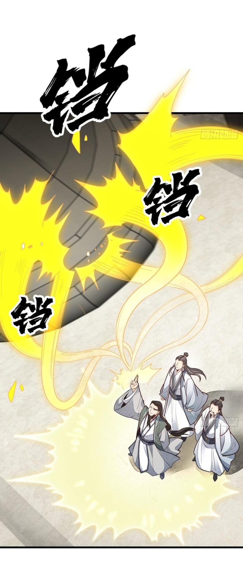 Lan Ke Qi Yuan ตอนที่ 112 หน้า 29