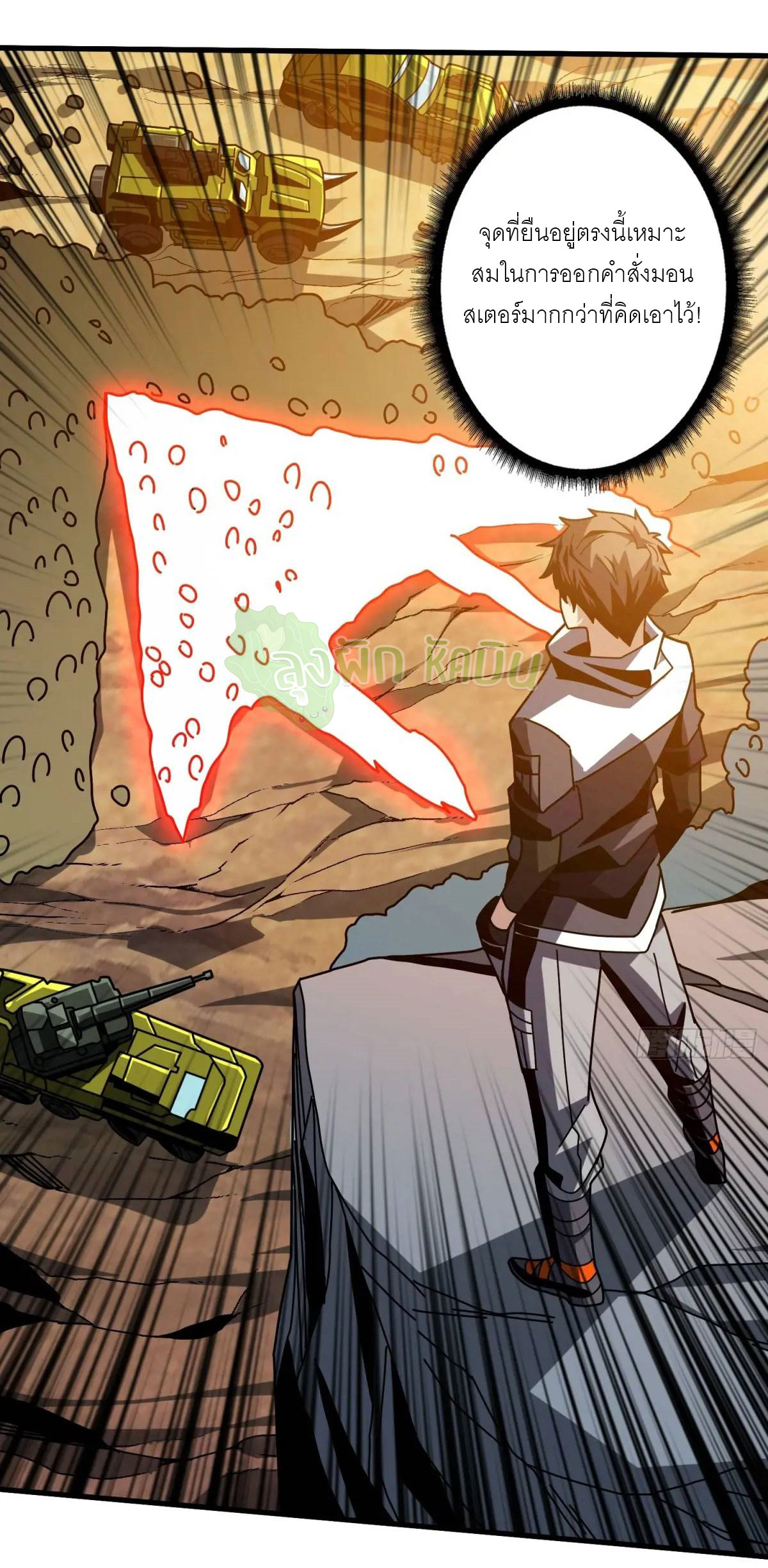 (ชนจีน) IT STARTS WITH A KINGPIN ACCOUNT - จุติจอมราชัน ตอนที่ 460 หน้า 14