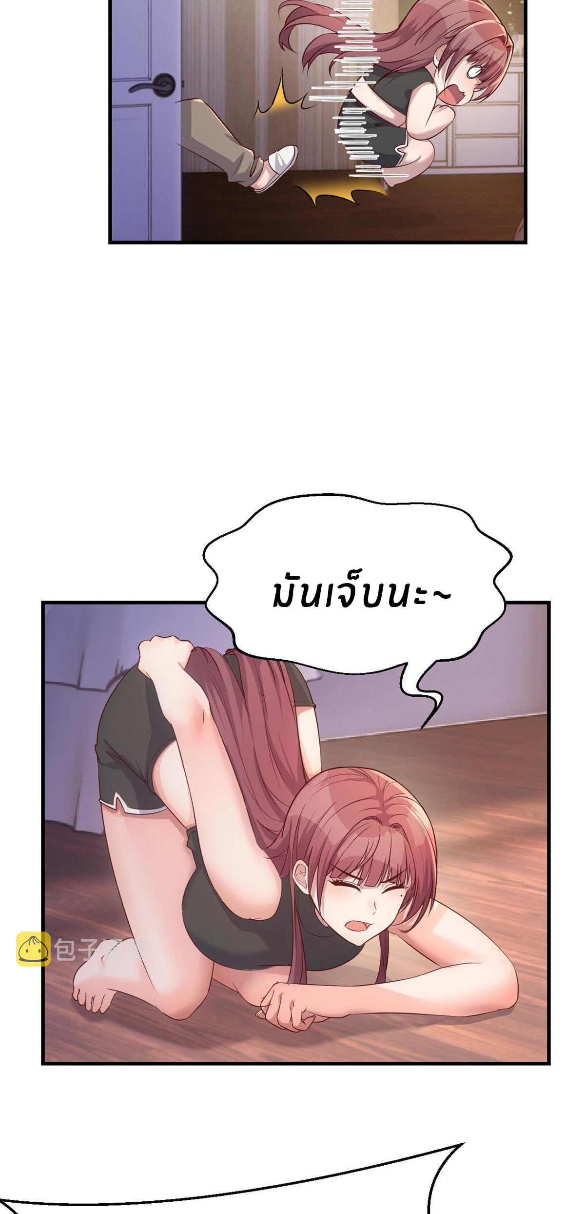 พี่สาวอยากเล่นคุณ ตอนที่ 53 หน้า 14