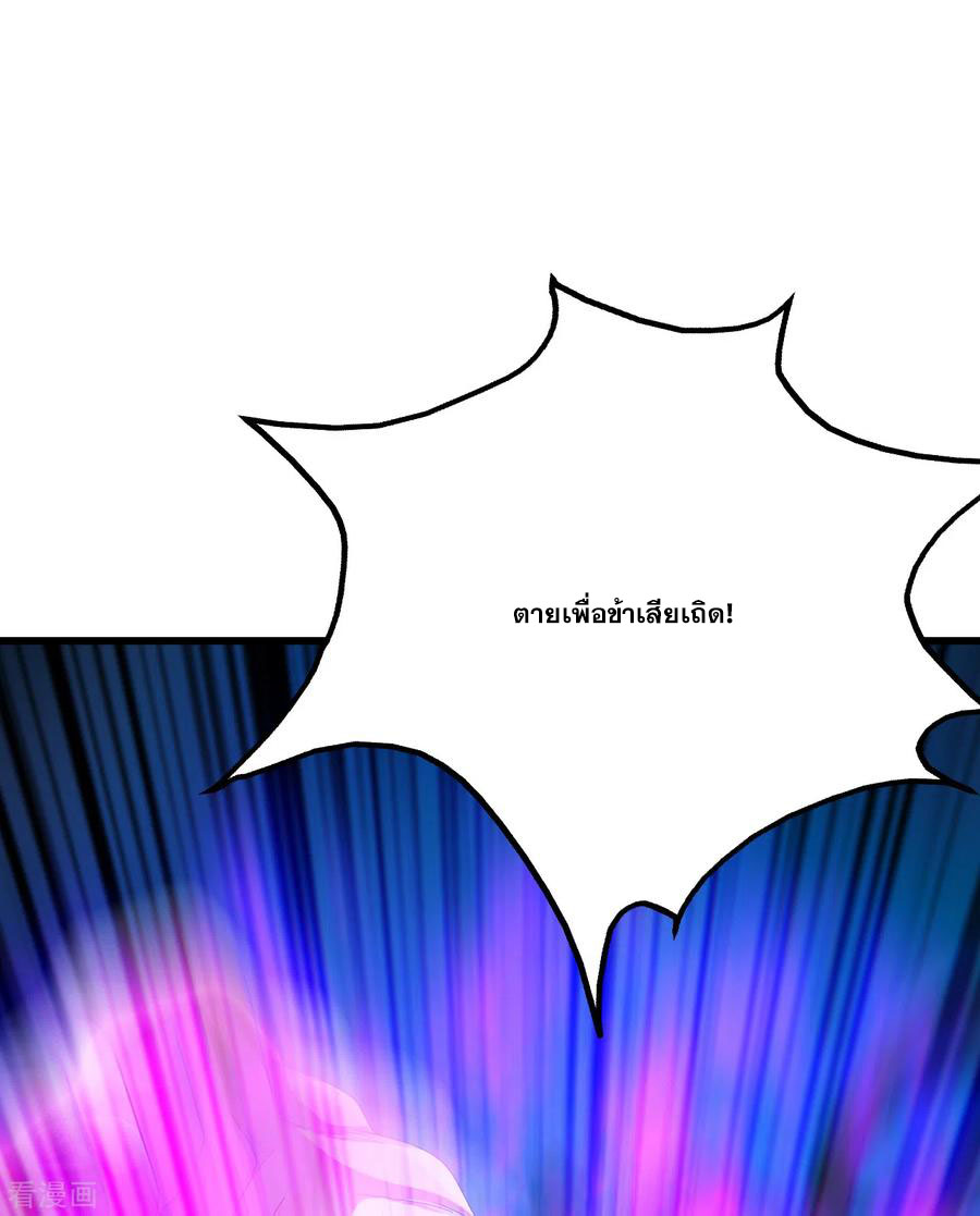 เทพอสูรสยบฟ้า ตอนที่ 110 หน้า 6