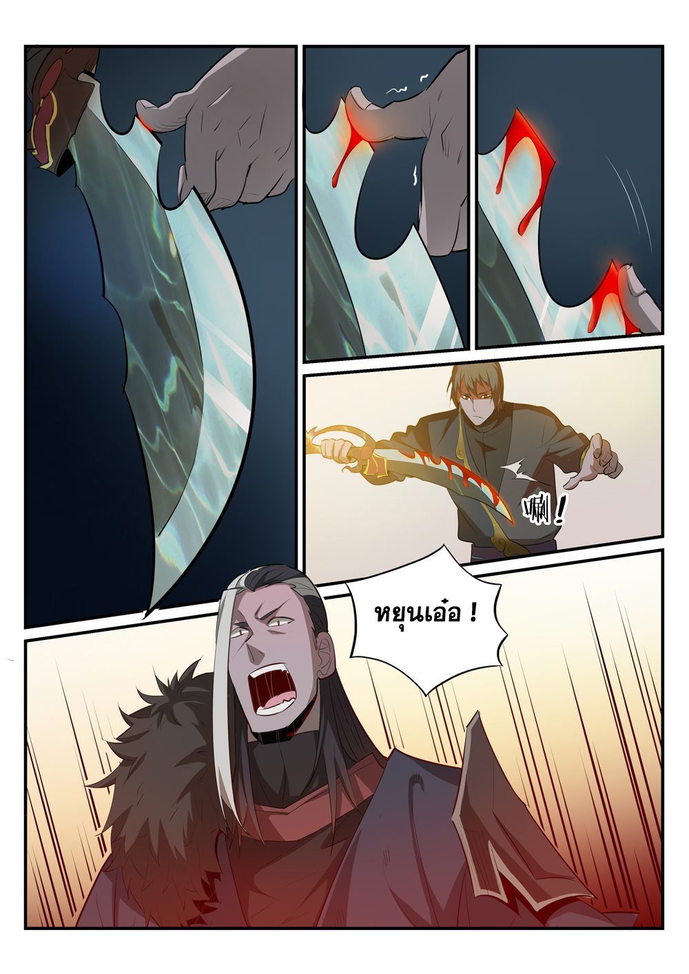 Apotheosis – การยกระดับสู่สถานะของพระเจ้า ตอนที่ 178 หน้า 12