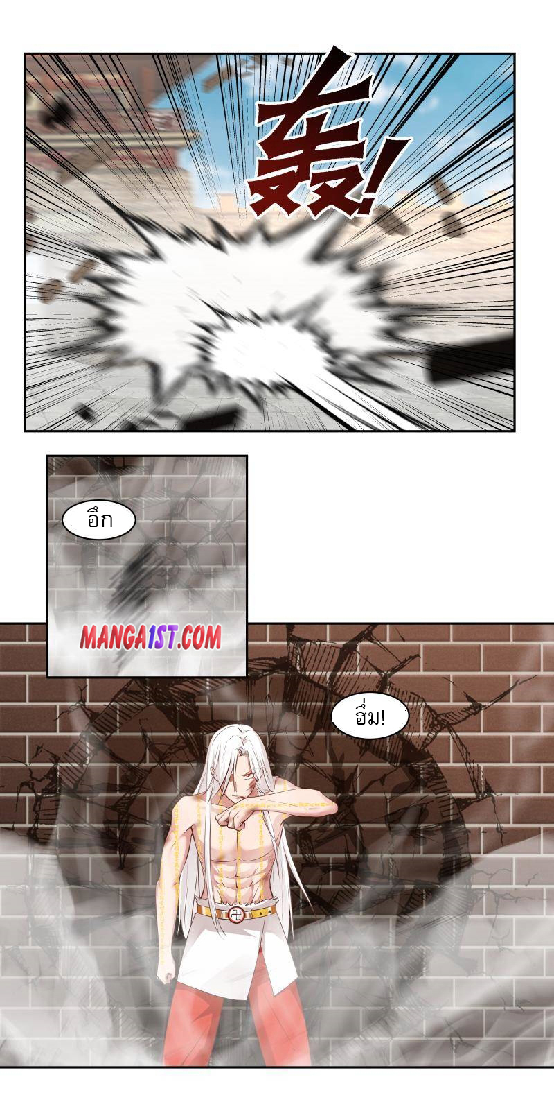 I have dragon in my body ตอนที่ 192 หน้า 4