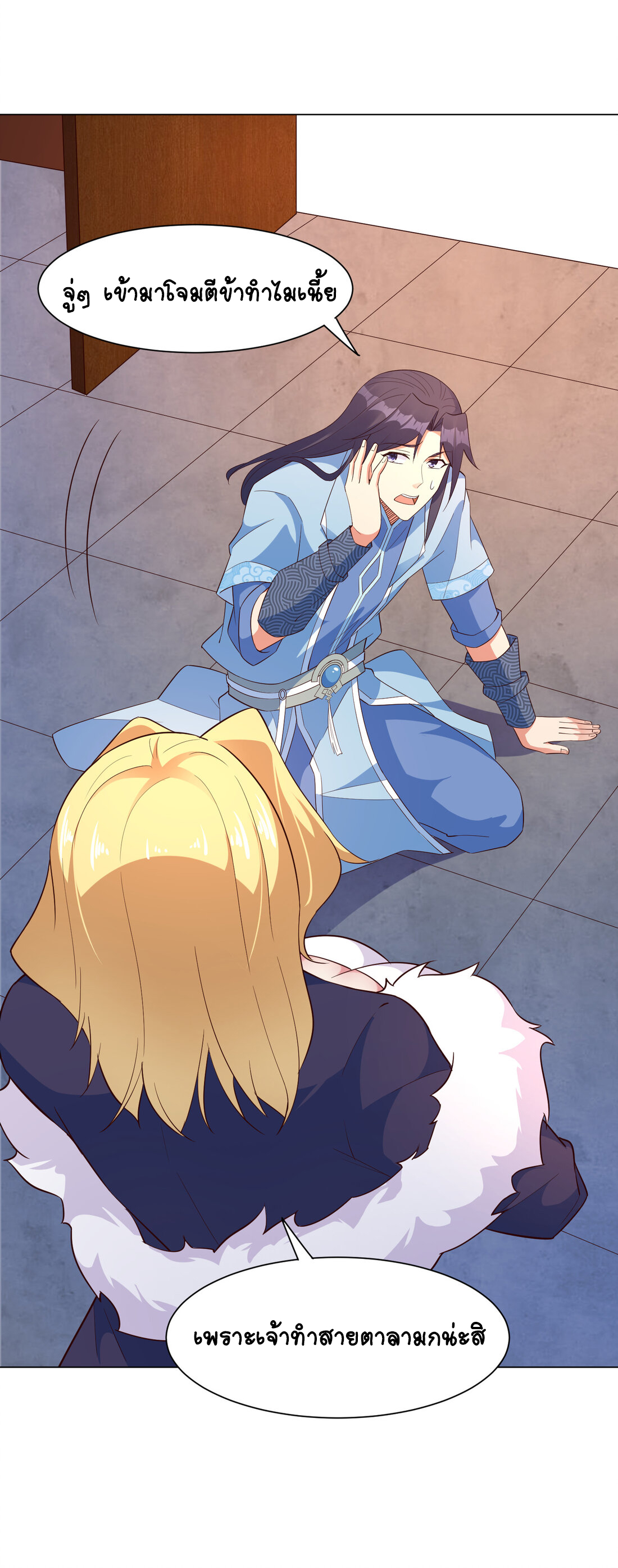 นักรบคีย์บอร์ดอมตะ ตอนที่ 29 หน้า 38