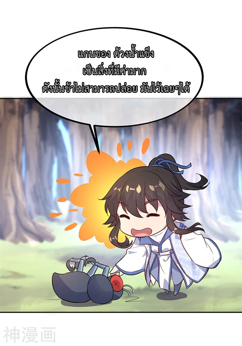 peerless battle spirit ตอนที่ 179 หน้า 14