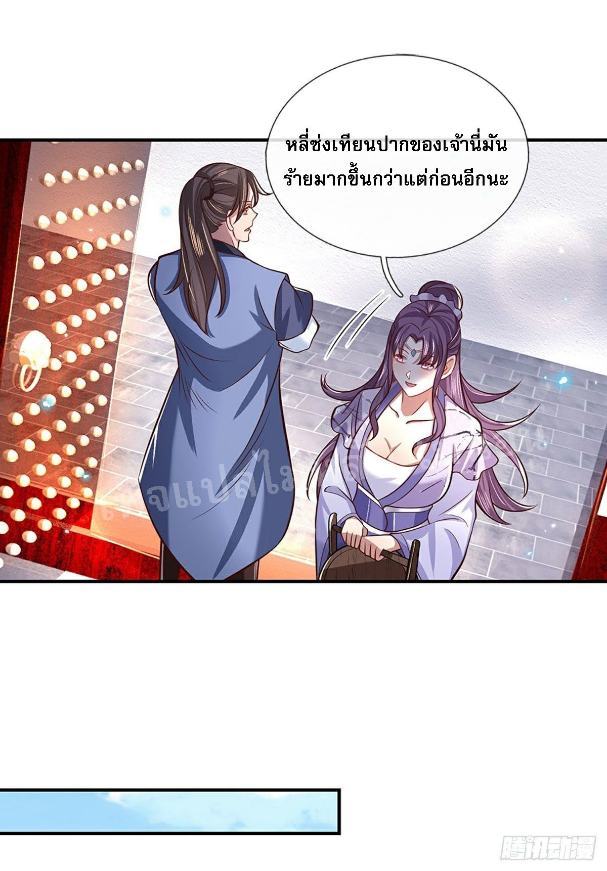 ราชันย์เทพยุทธ์มังกรผงาดฟ้า ตอนที่ 61 หน้า 19