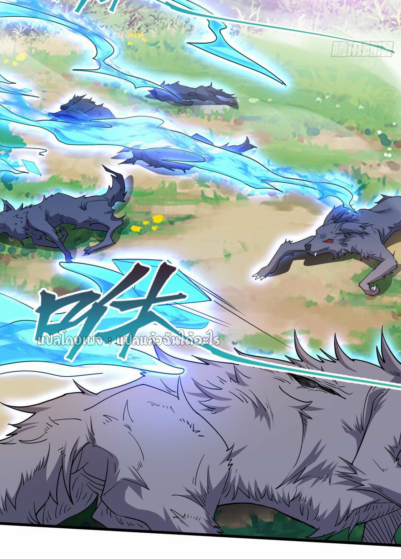 (ชนจีน)จุติเทพจักรพรรดิเกิดมาทั้งทีมีคะแนนเป็นล้าน ตอนที่ 50 หน้า 34