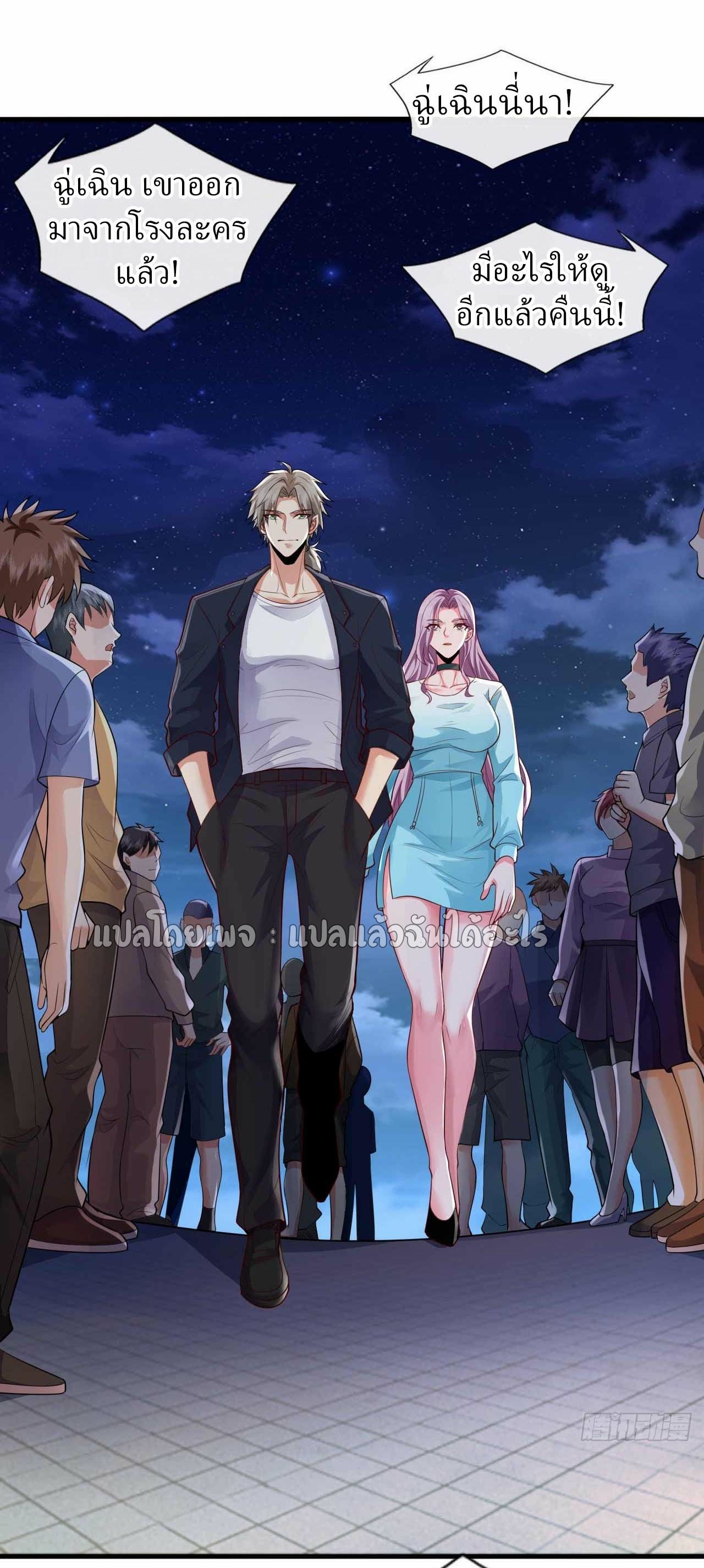 สุดยอดลูกเขยฟ้าประทาน ตอนที่ 66 หน้า 9