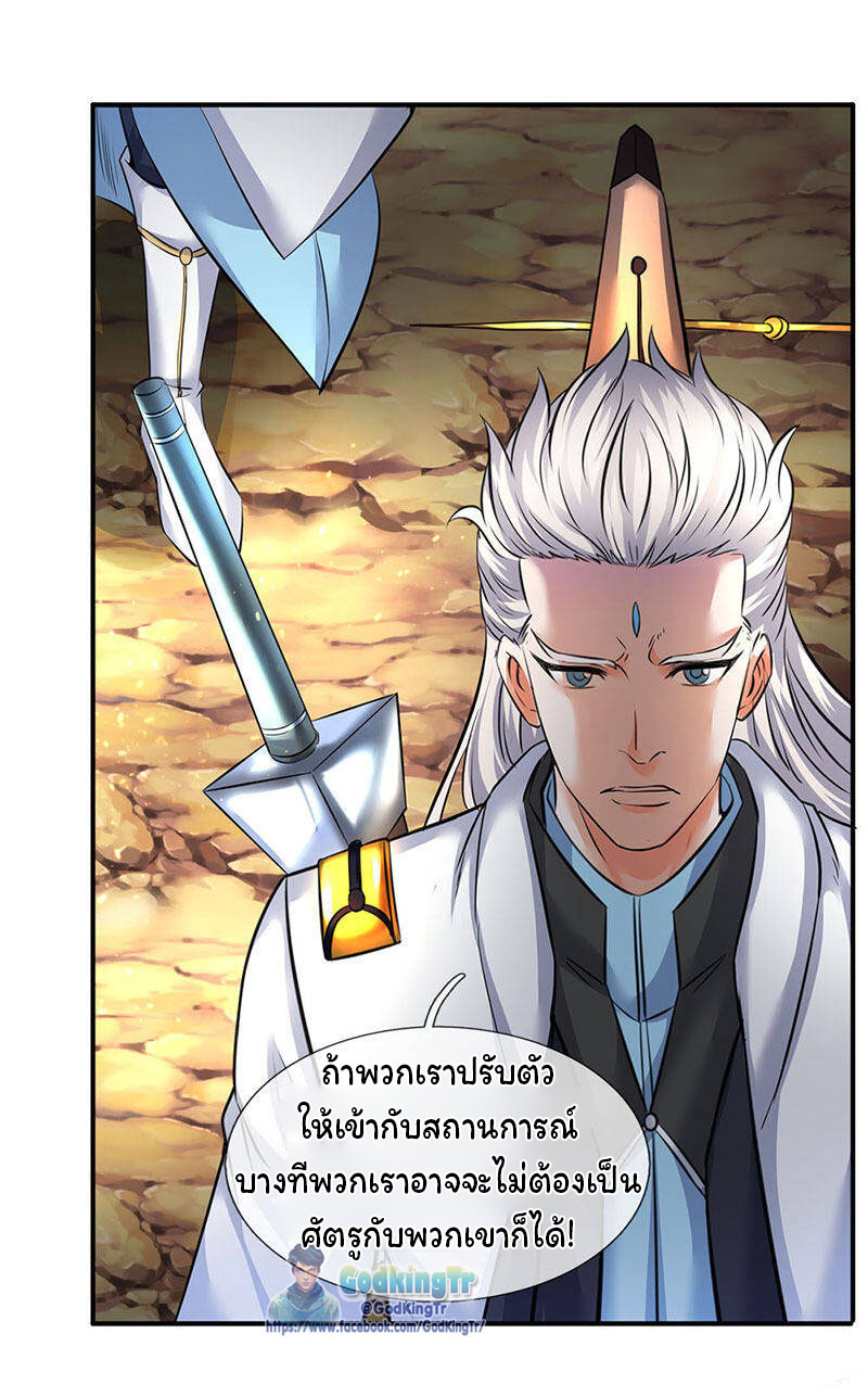 ราชาเทพนิรันดร์ (Eternal god king) ตอนที่ 126 หน้า 7