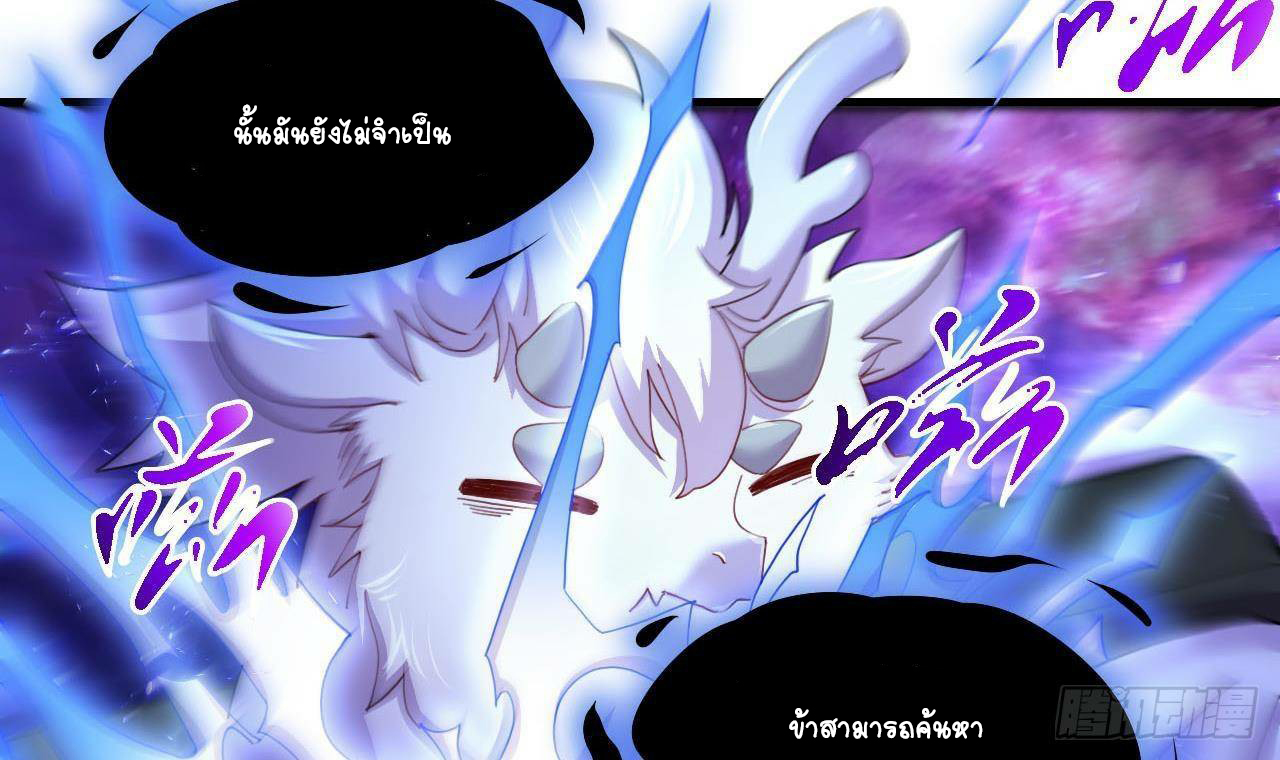 อยู่ดีๆโลกของผมก็เต็มไปด้วยสิ่งลึกลับ ตอนที่ 6 หน้า 15