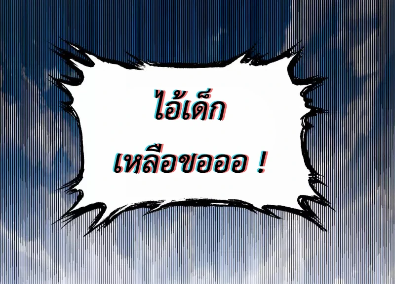 Chaos Alchemist (วิบัติการณ์เทพเซียนโอสถ) ตอนที่ 163 หน้า 17