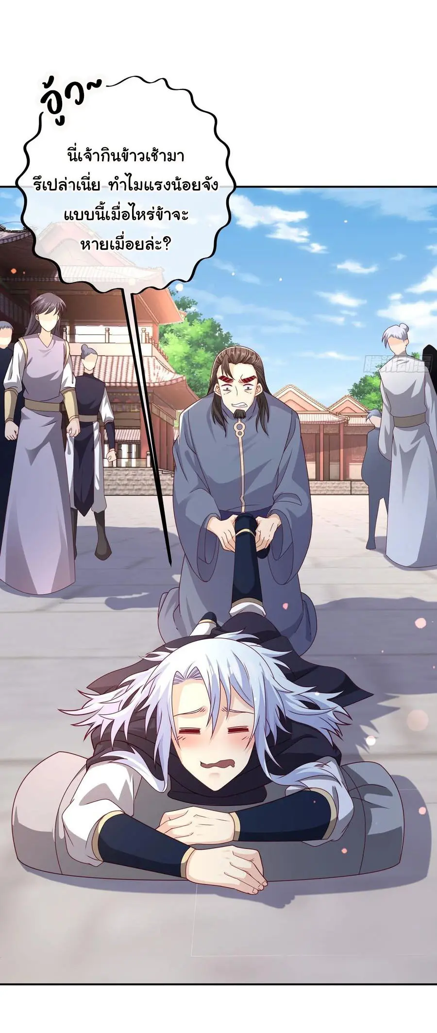 เทพยุทธเหนือหล้ากับระบบเกิดใหม่ไร้จำกัด ตอนที่ 6 หน้า 9