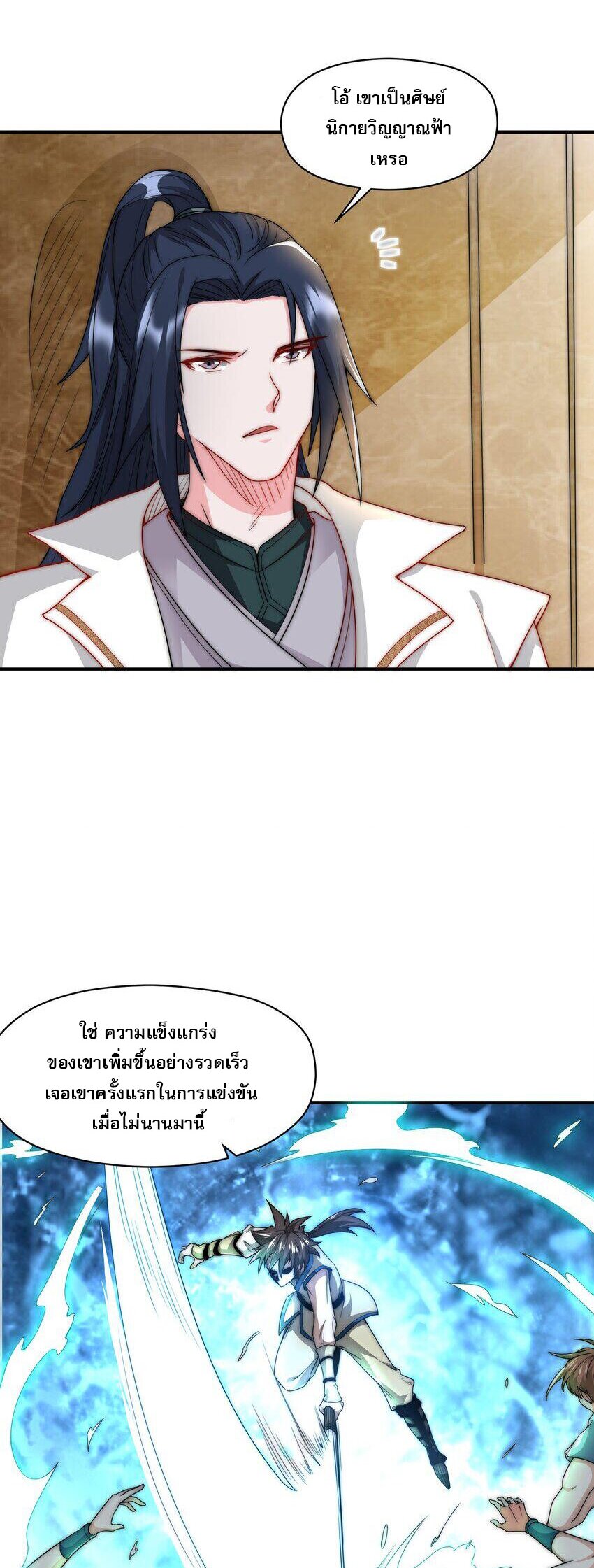 ในฐานะวายร้ายสุดเทพ ชนะพระเอกของเรื่องคงไม่ผิดใช่ไหม? ตอนที่ 2 หน้า 20