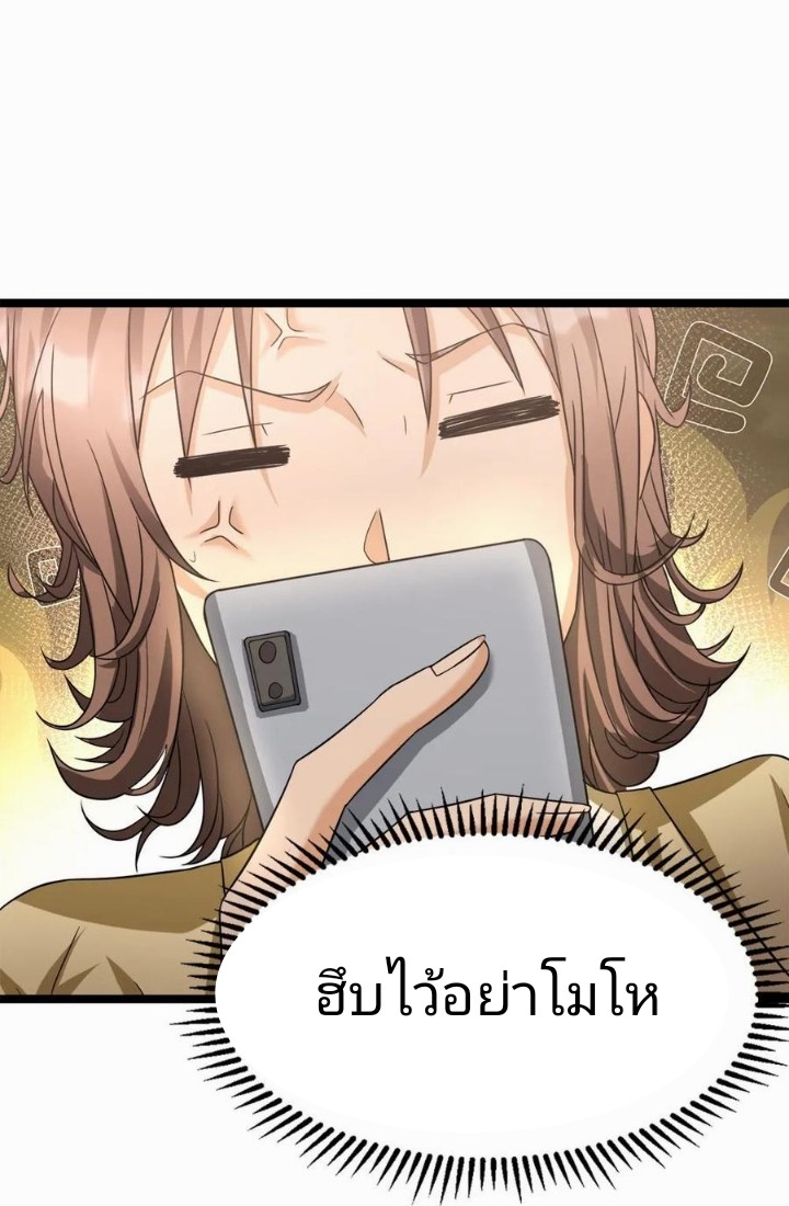 ฉันมีเซฟเฮาว์ในวันโลกาวินาศ ตอนที่ 10 หน้า 16