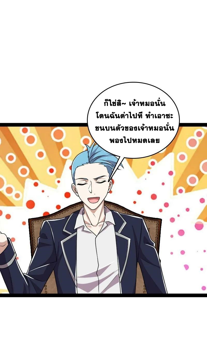 ชีวิตอันสันโดษของจักพรรดิ์หลินเกอ ตอนที่ 227 หน้า 9