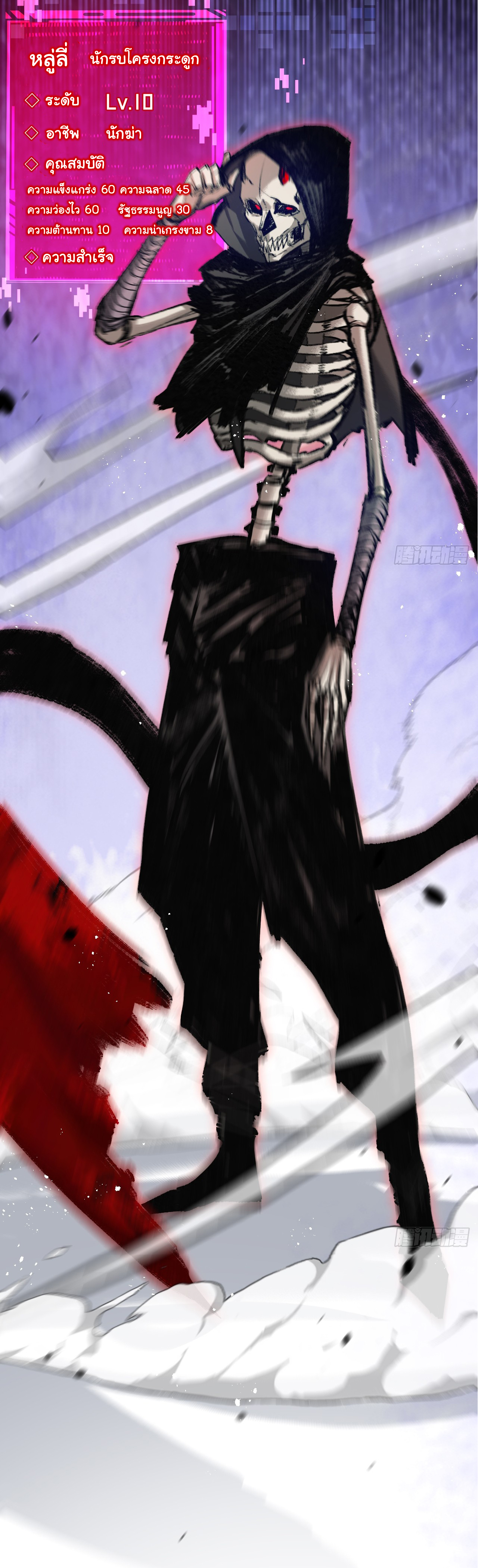 I'm the boss in Magic Moon ตอนที่ 4 หน้า 16