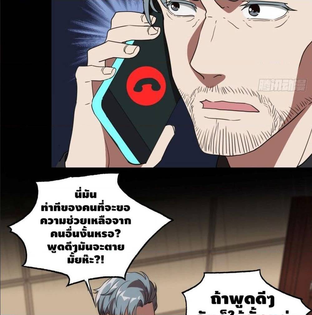 High energy strikes ตอนที่ 18 หน้า 55