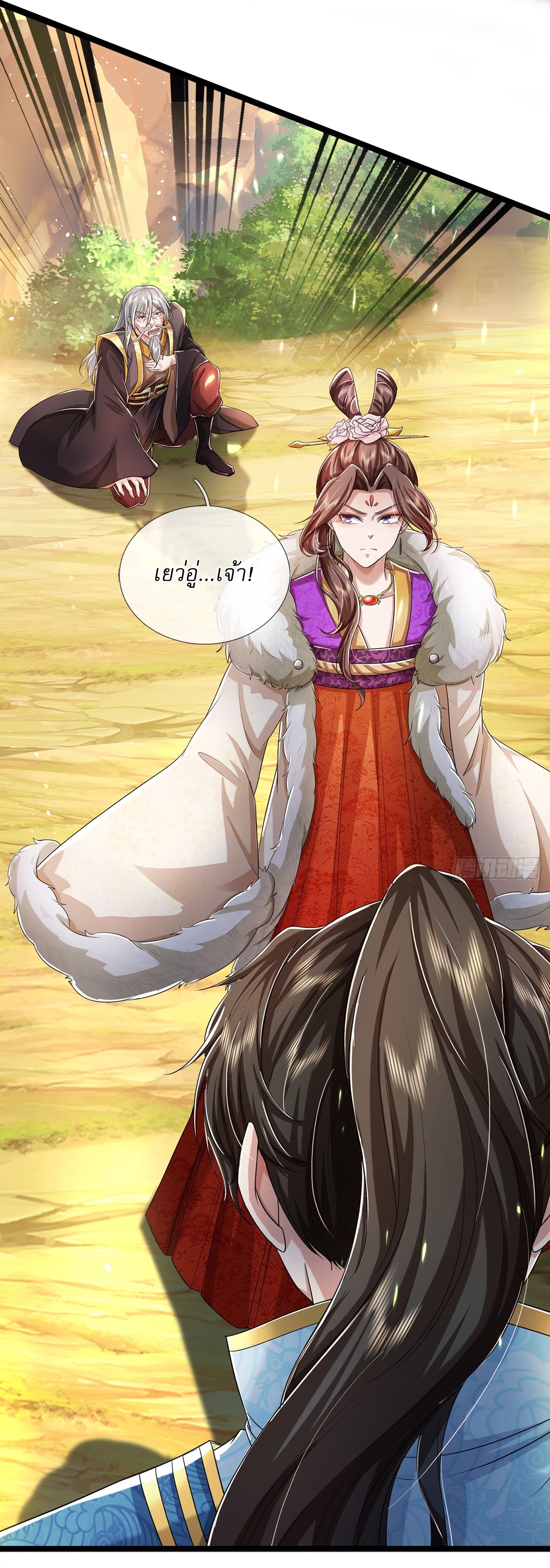 I Can Change The Timeline of Everything เกิดใหม่ในต่างโลก พร้อมระบบโกงเวลาสุดเกรียน ตอนที่ 58 หน้า 21