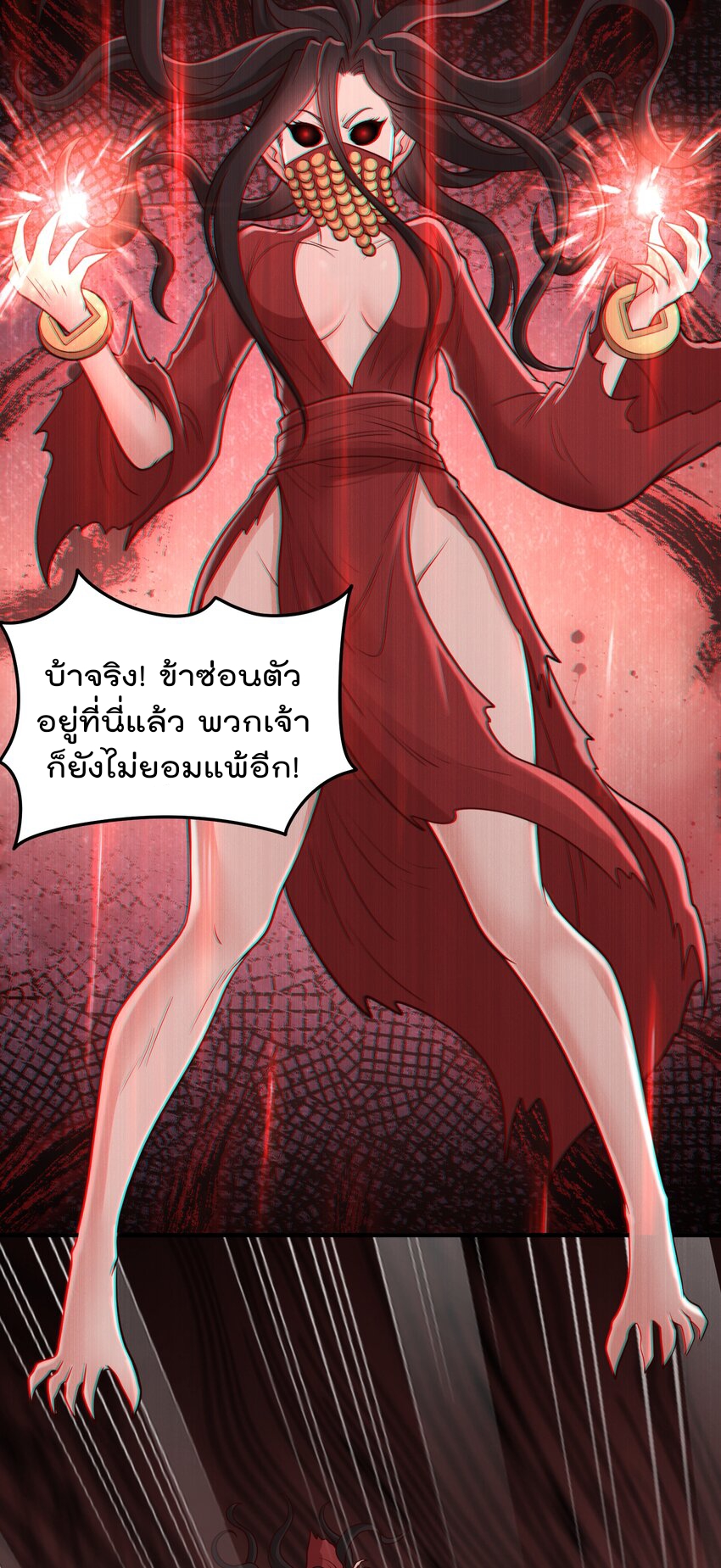 สมบัติทั้งหมดที่ข้าทิ้งไปตอนนี้กลายเป็นผู้หญิงไปซะแล้ว (ชนต้นฉบับ) ตอนที่ 60 หน้า 30