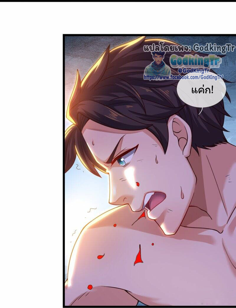 ราชาเทพนิรันดร์ (Eternal god king) ตอนที่ 286 หน้า 2