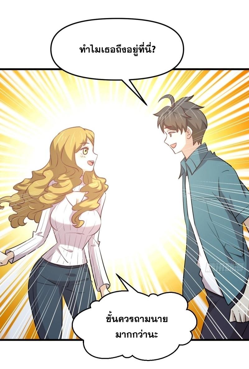 Immortal Swordsman in The Reverse World ข้าเซียนกระบี่ไม่เกาะสตรี ตอนที่ 256 หน้า 34