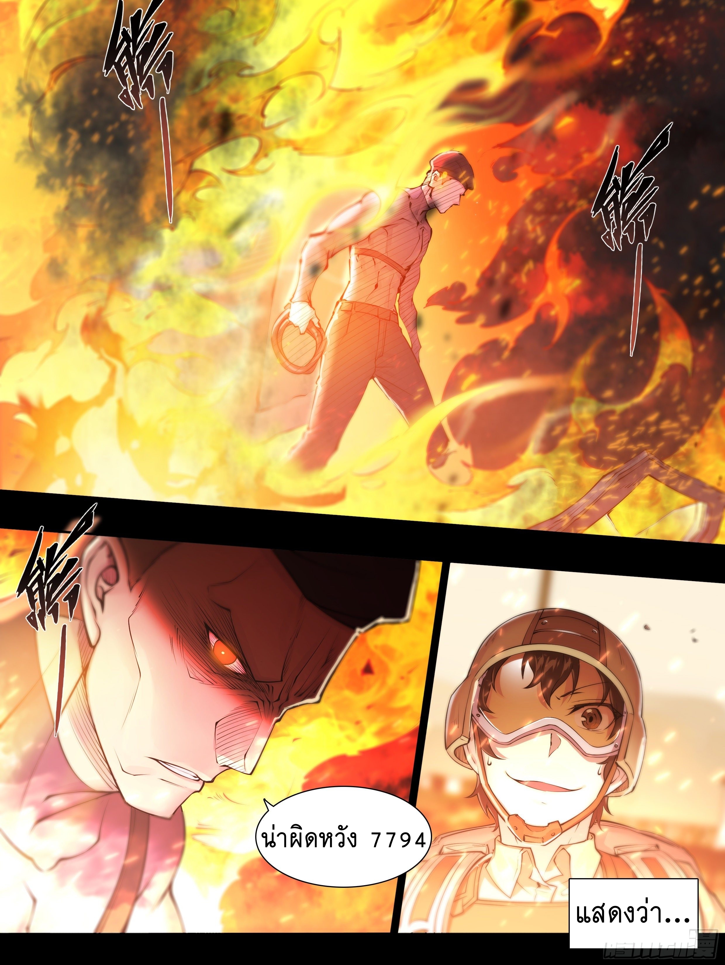 Apocalypse Forecast ตอนที่ 59 หน้า 13