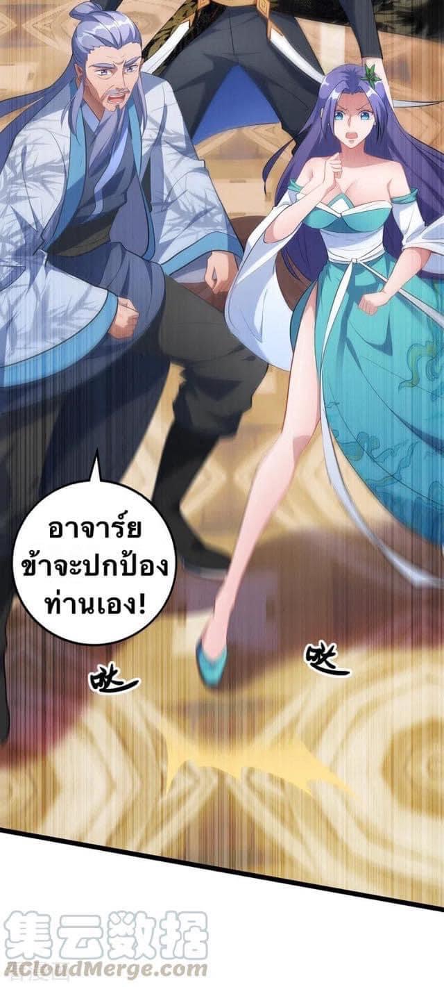 ระบบโครตเกรียน คะแนนล้านล้าน (ฮาเร็ม) ตอนที่ 37 หน้า 7