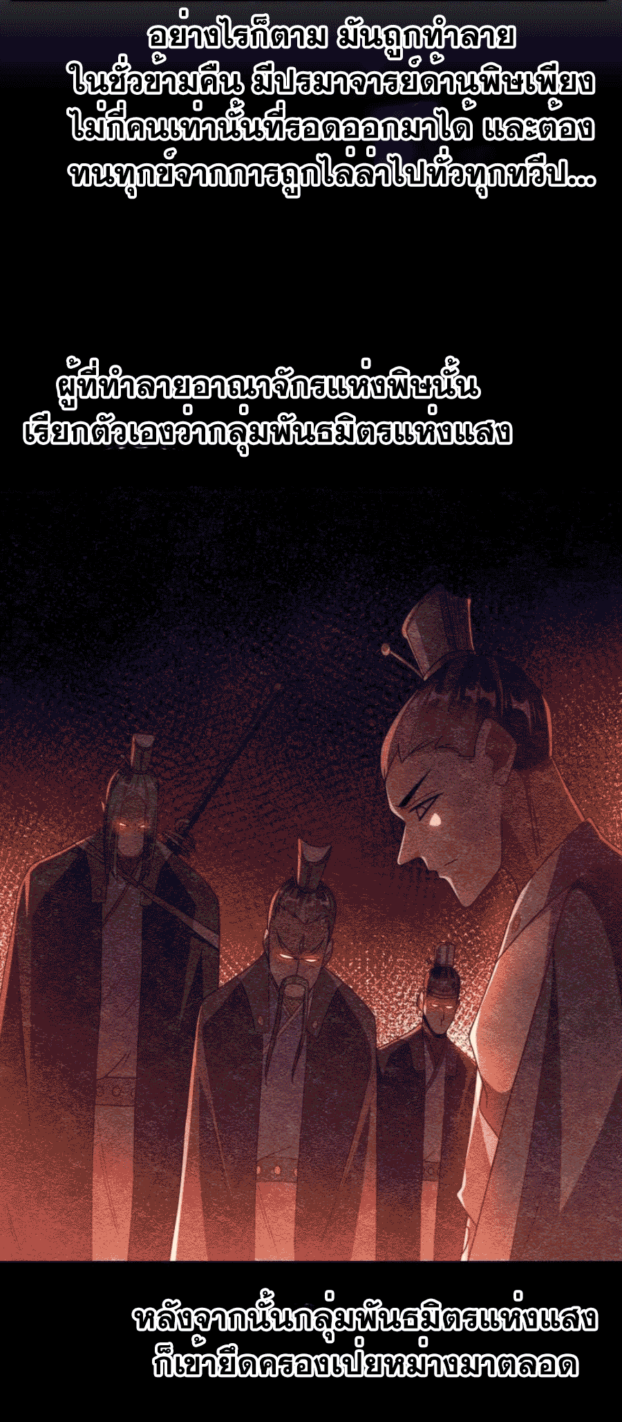 Wu ni ตอนที่ 248 หน้า 22