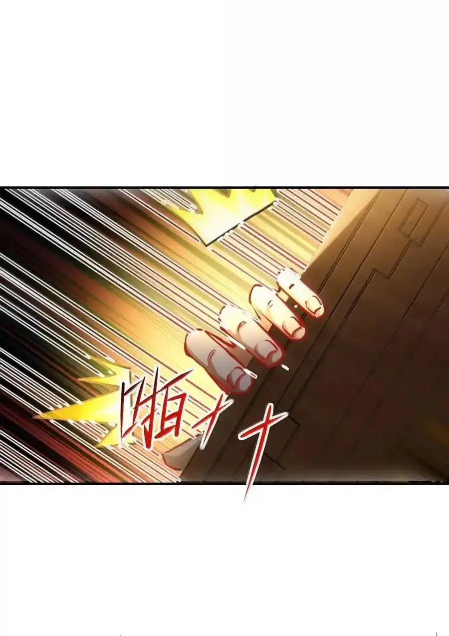 Travel through the world of cultivation, but you can connect to the Internet (ซีซั่น1) ตอนที่ 25 หน้า 33