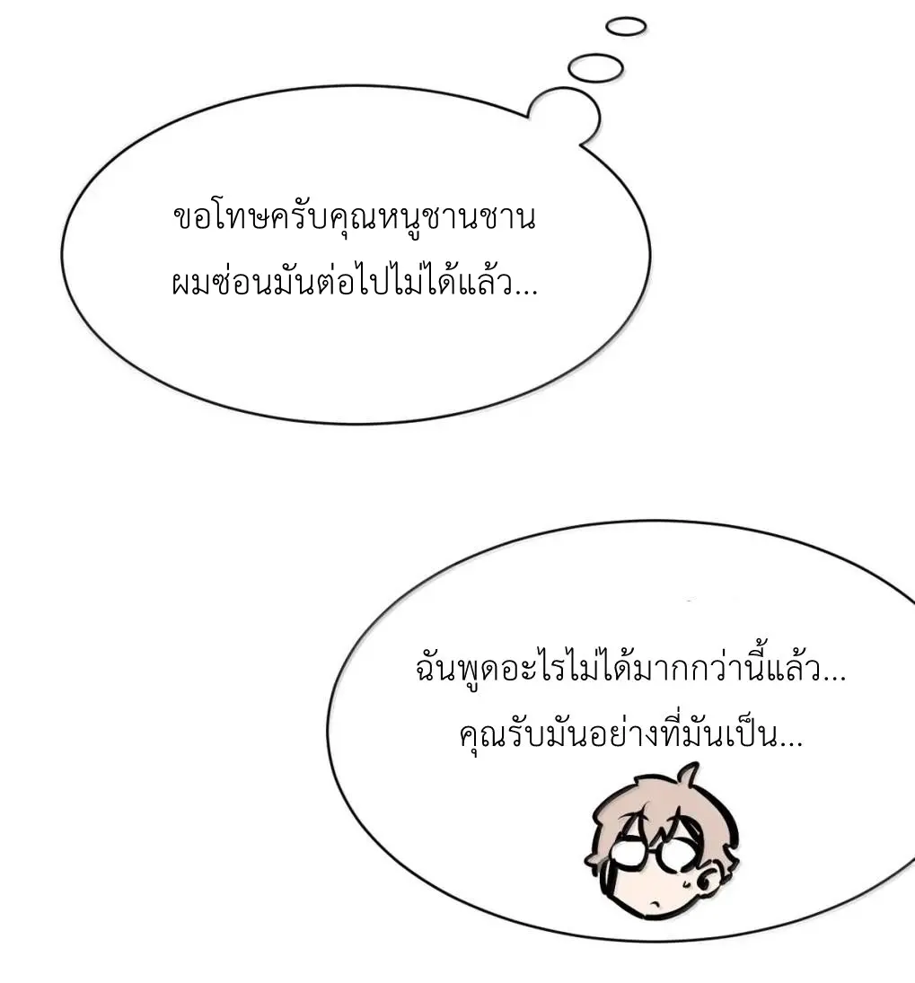 Demon x Angel can't get along! ตอนที่ 162 หน้า 25