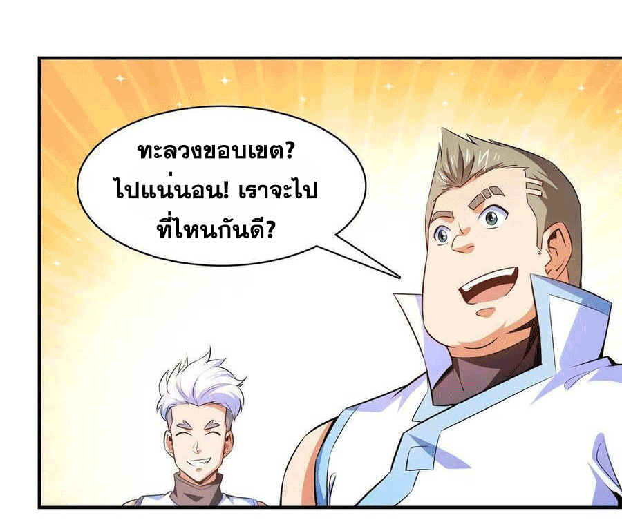 Library Of Heaven's Path ตอนที่ 179 หน้า 47