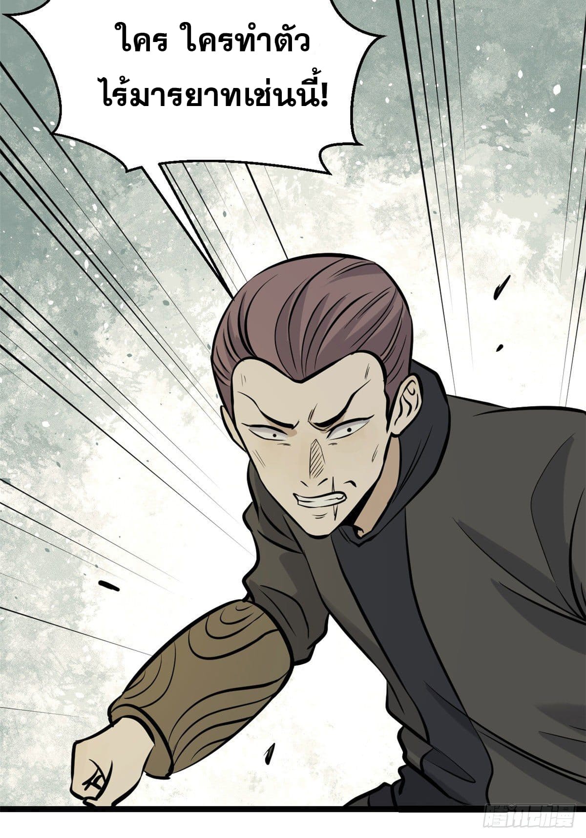 นิกายที่แข็งแกร่งที่สุด (ทันจีน) ตอนที่ 95 หน้า 6