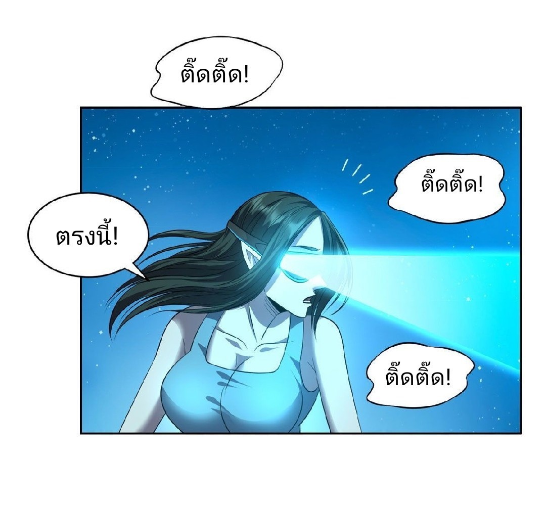 การเกิดใหม่ของพระเจ้ากับระบบผลาญเงินสุดกาว ตอนที่ 75 หน้า 17