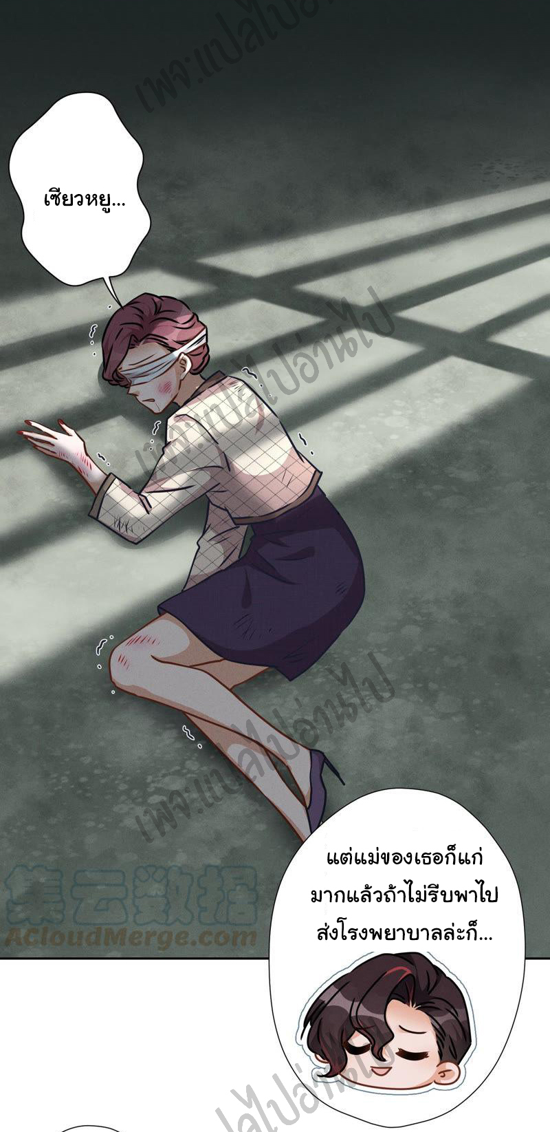 Lu Feng is the best son-in-law สุดยอดลูกเขย "ลู่เฟิง" ตอนที่ 57 หน้า 19