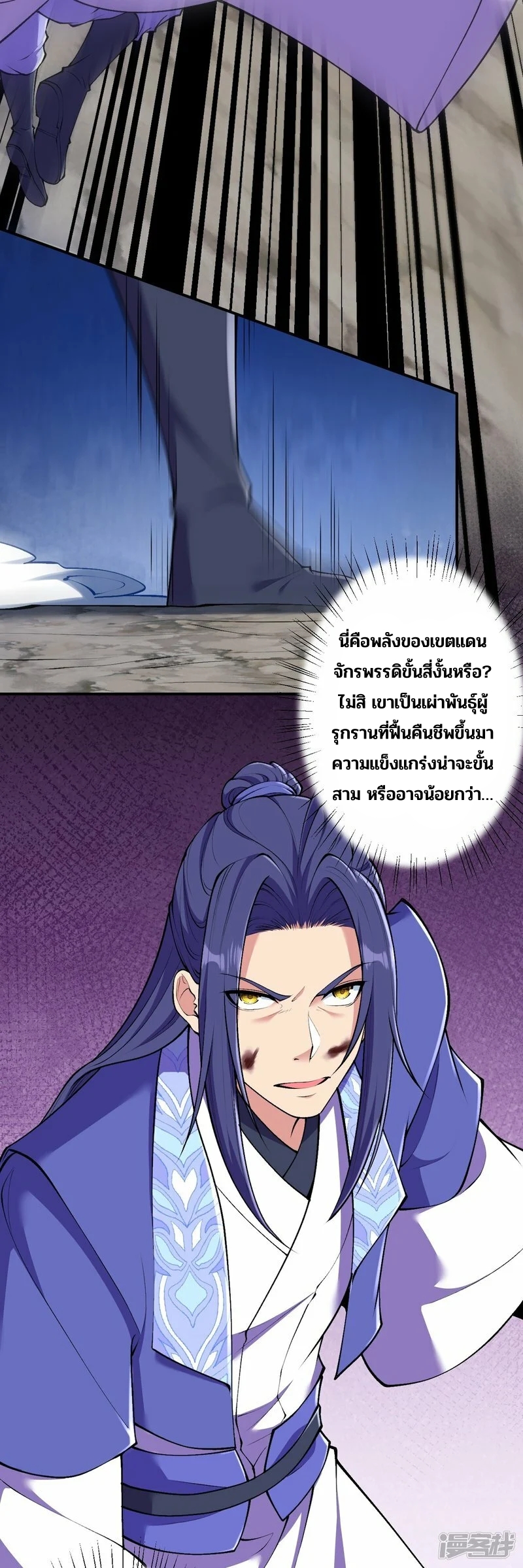 บรรพบุรุษผู้ขัดเกลากายา (ทันจีน) ตอนที่ 154 หน้า 34