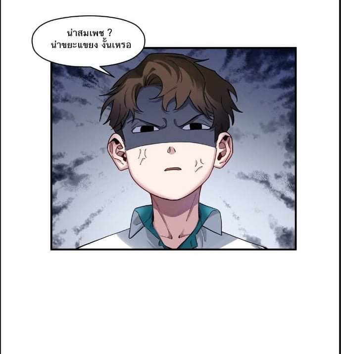 การกลับมาของวายร้าย ตอนที่ 30 หน้า 17