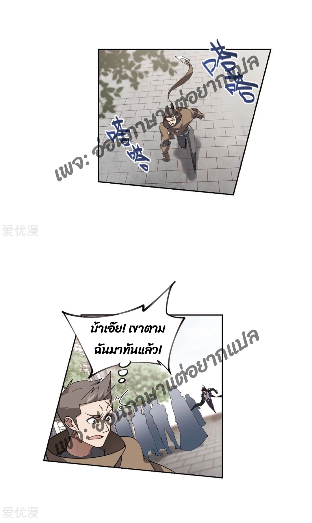 จอมเวทย์กังฟู ตอนที่ 76 หน้า 61